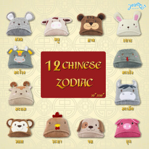 12 Chinese Zodiac Hooded Blanket