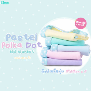 ผ้าห่ม Pastel Polka Dot