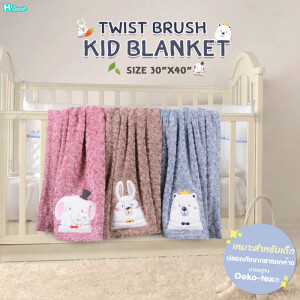 Twist Brush Kid Blanket