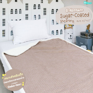Sugar-Coated Shearling Blanket (Wine Color)